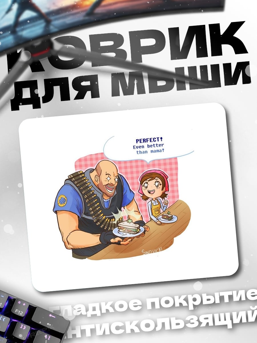 Коврик Хэви и девочка