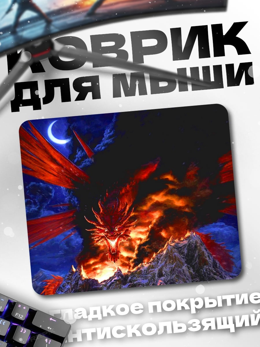 Коврик Огненный дракон