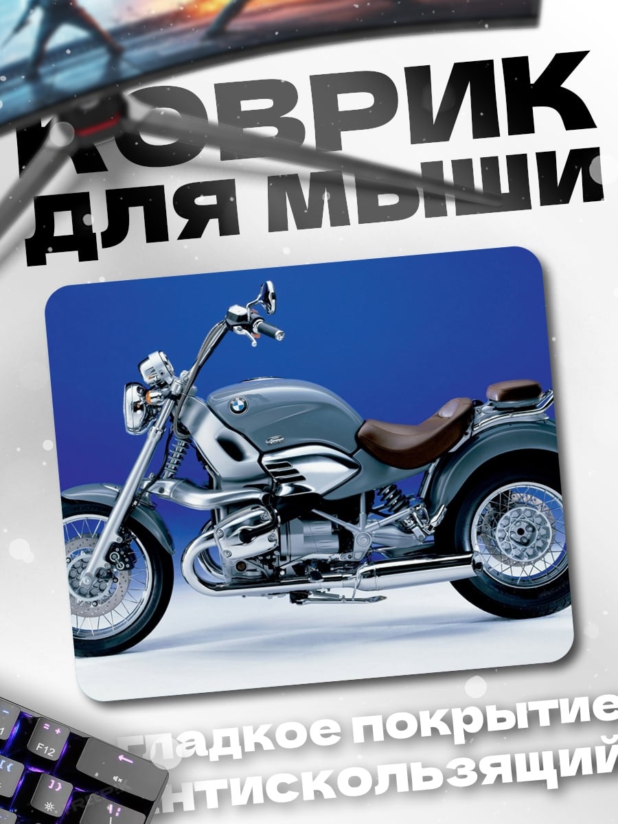 Коврик Мотоцикл BMW