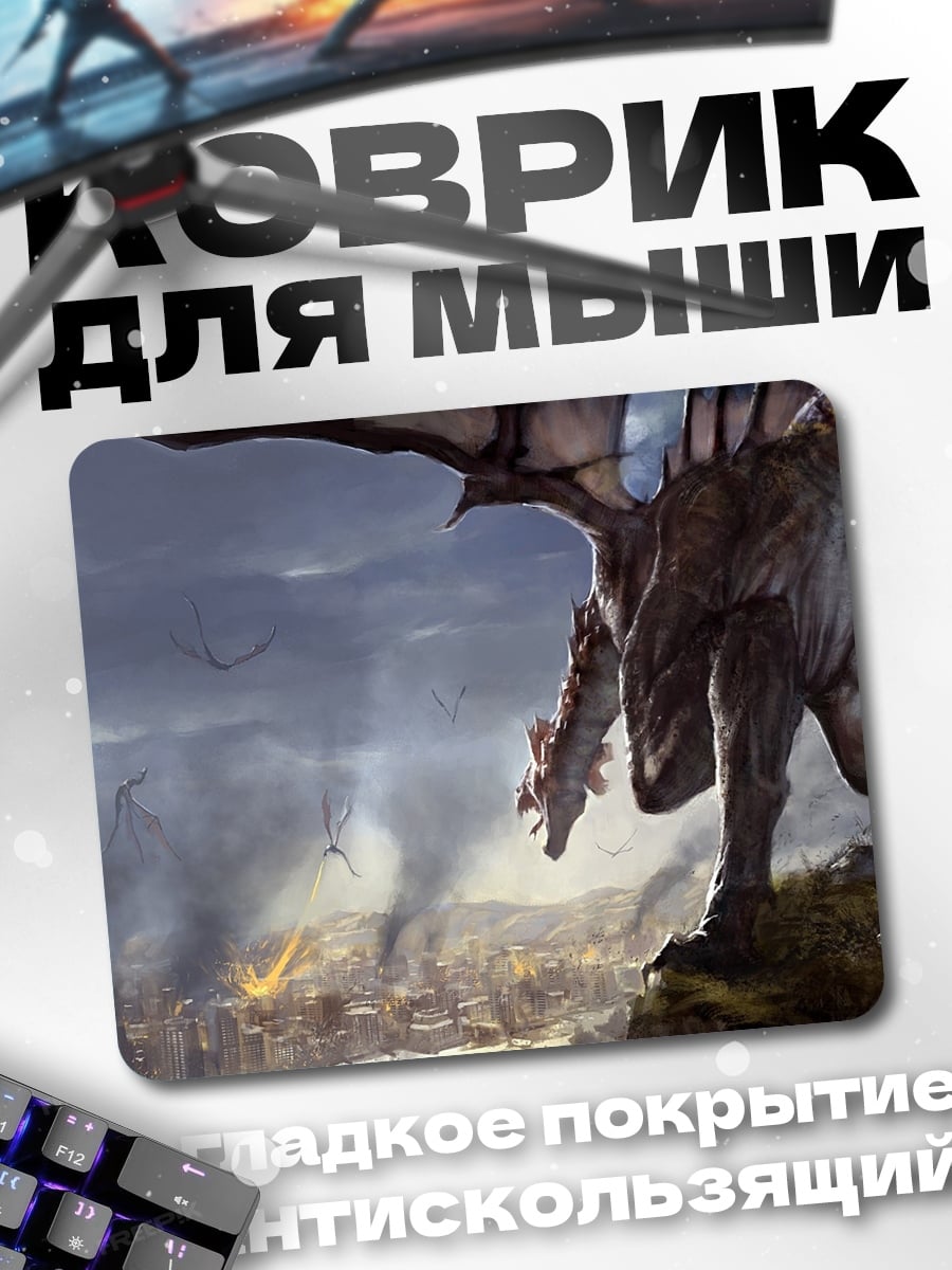 Коврик Дракон над городом