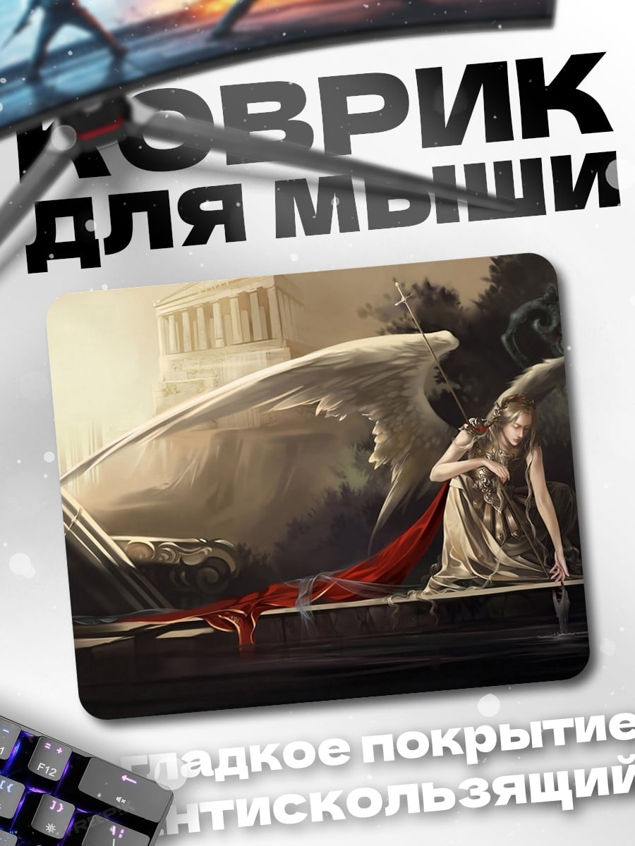 Коврик Падший ангел