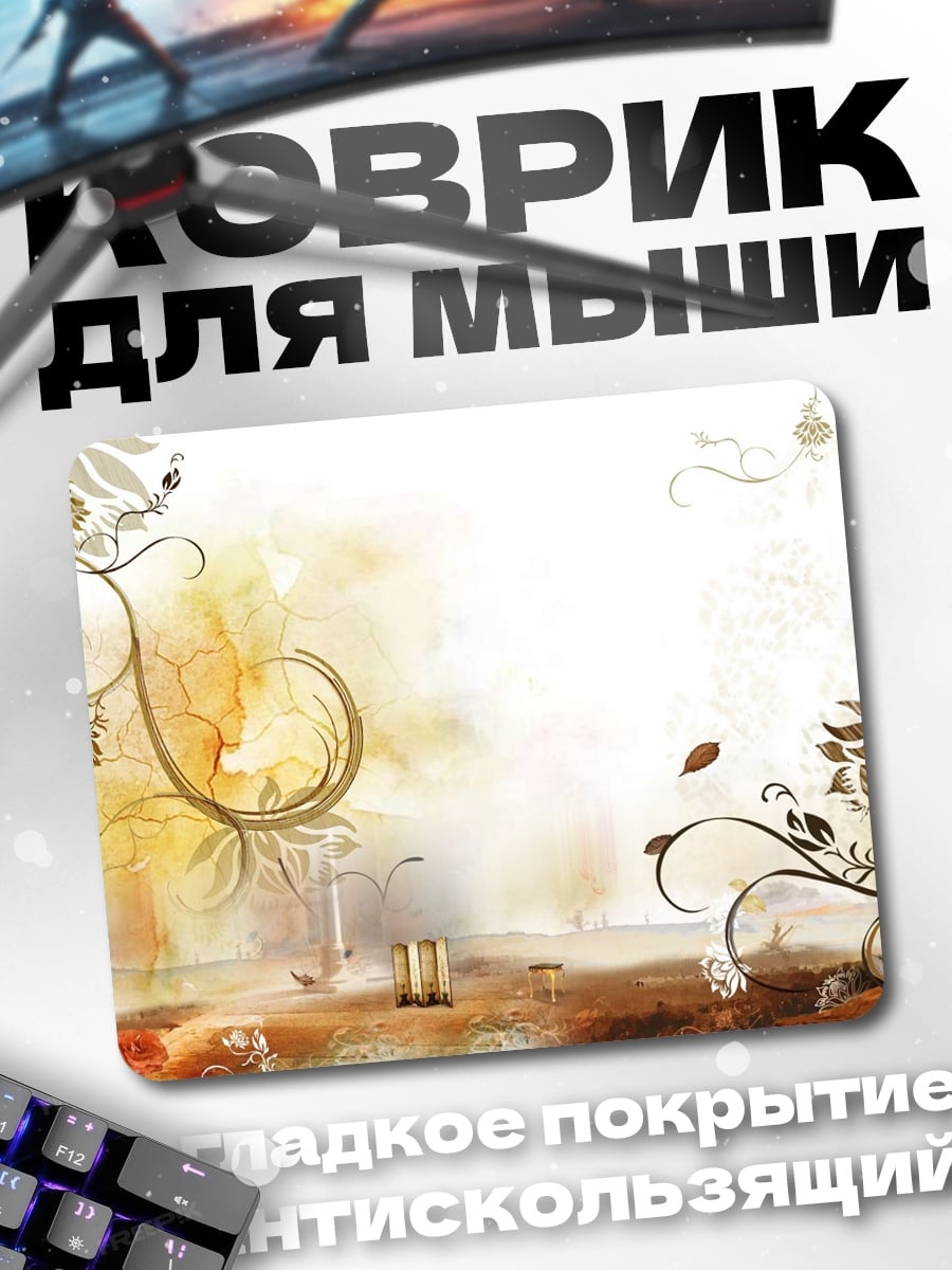 Коврик Цветочный орнамент