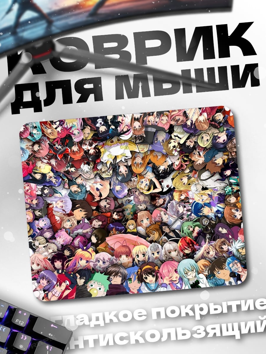 Коврик Коллаж аниме персонажей