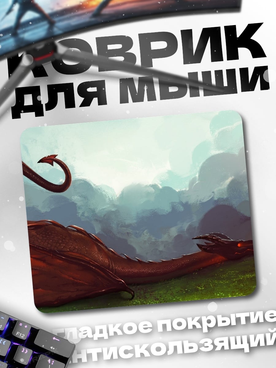 Коврик Красный дракон
