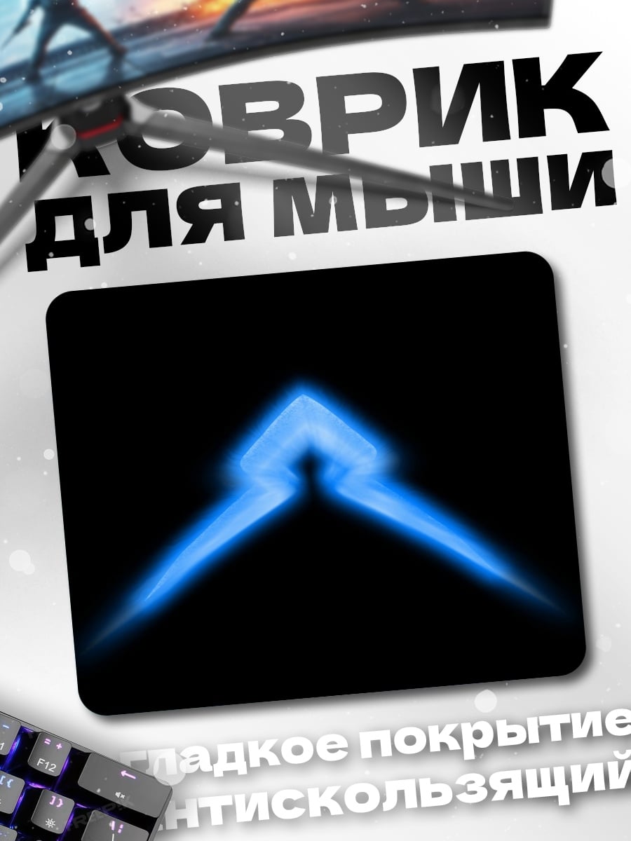 Коврик синий огонь