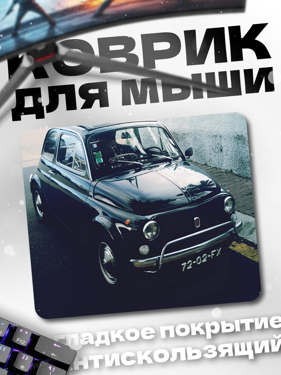 Коврик ретро автомобиль