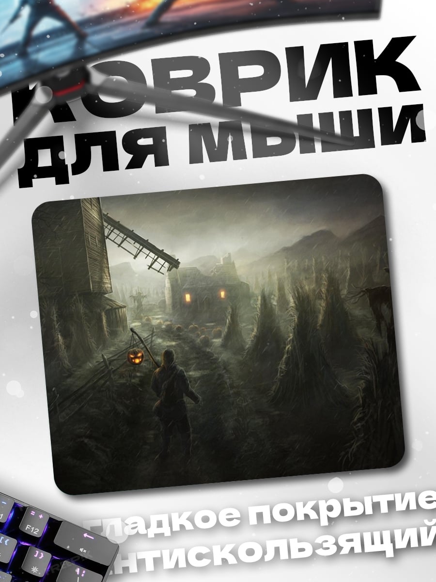 Коврик мрачный путь
