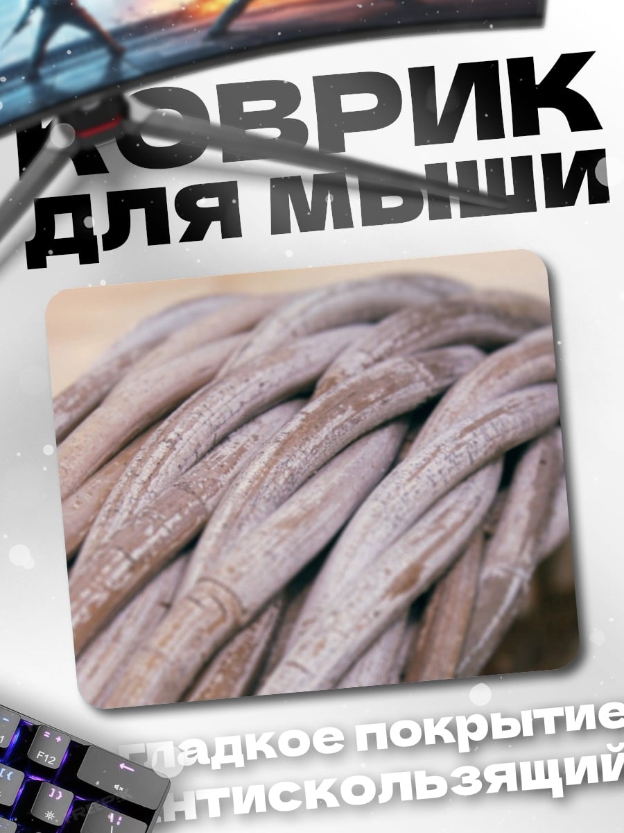 Коврик Плетение из веревок