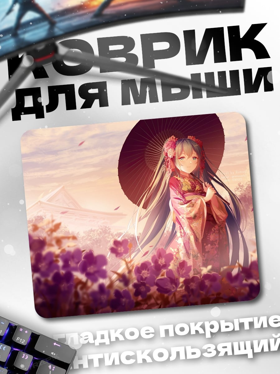 Коврик Аниме девушка с зонтом