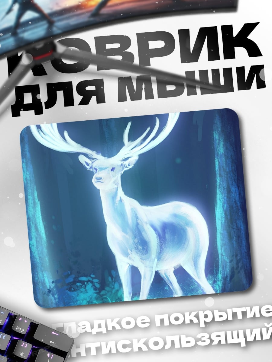 Коврик Сияющий олень