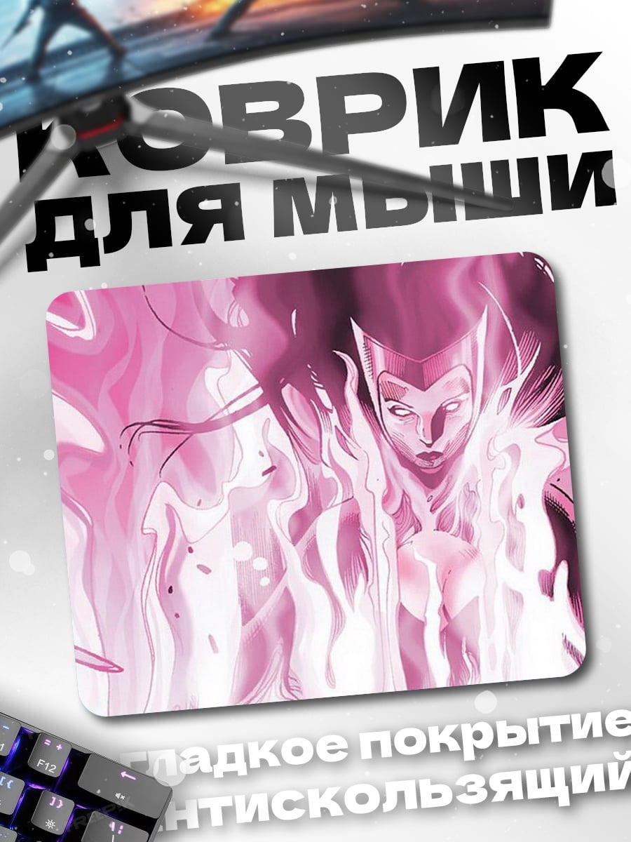 Коврик Алая ведьма