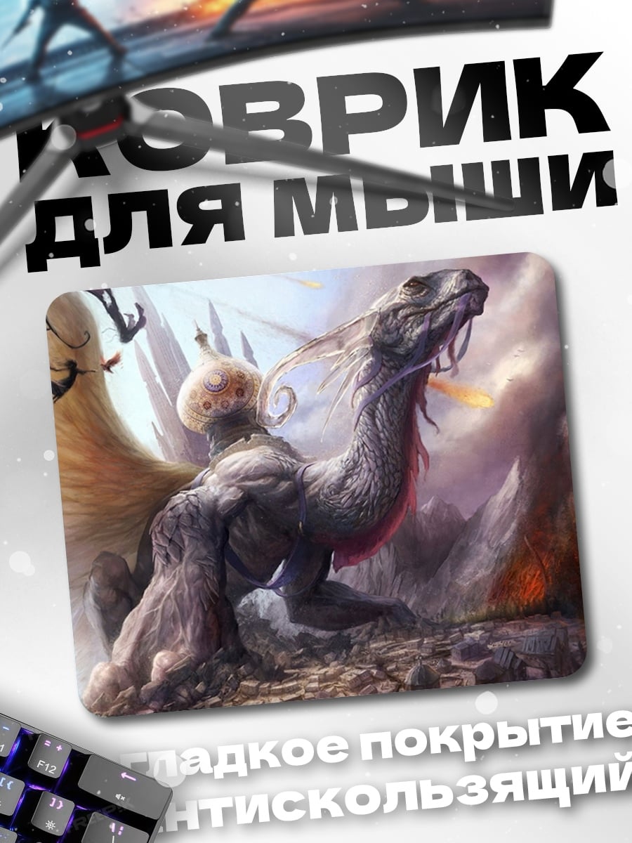 Коврик Огненный дракон