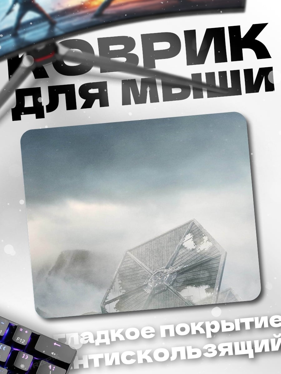 Коврик Разбитая машина в тумане