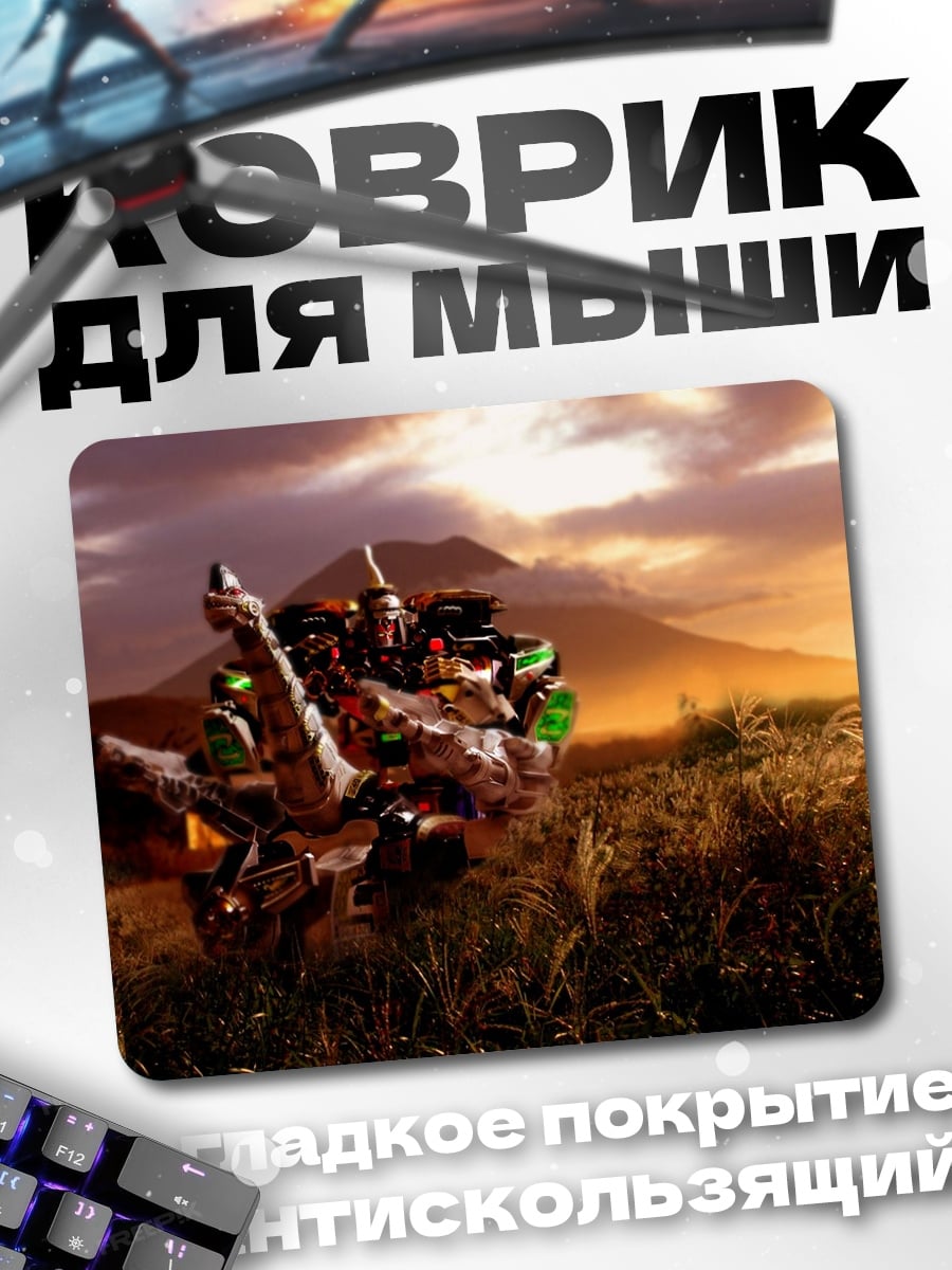 Коврик Меха-дракон на закате