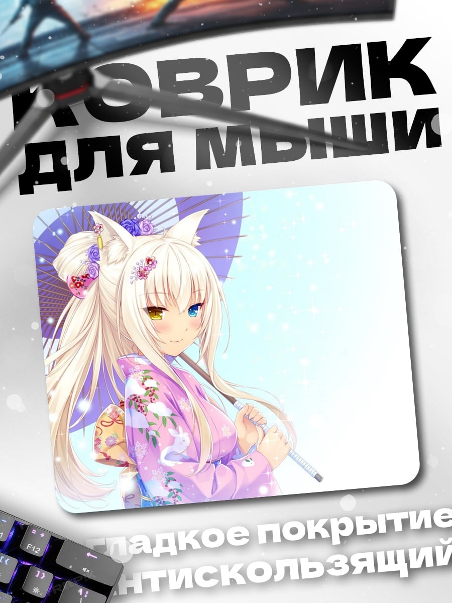 Коврик Аниме кицунэ с зонтом