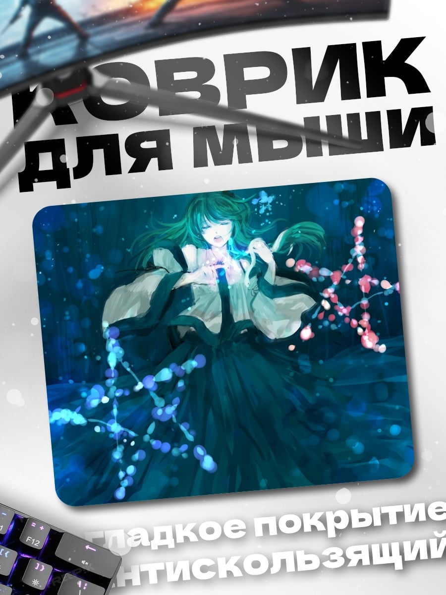 Коврик Девушка в синем