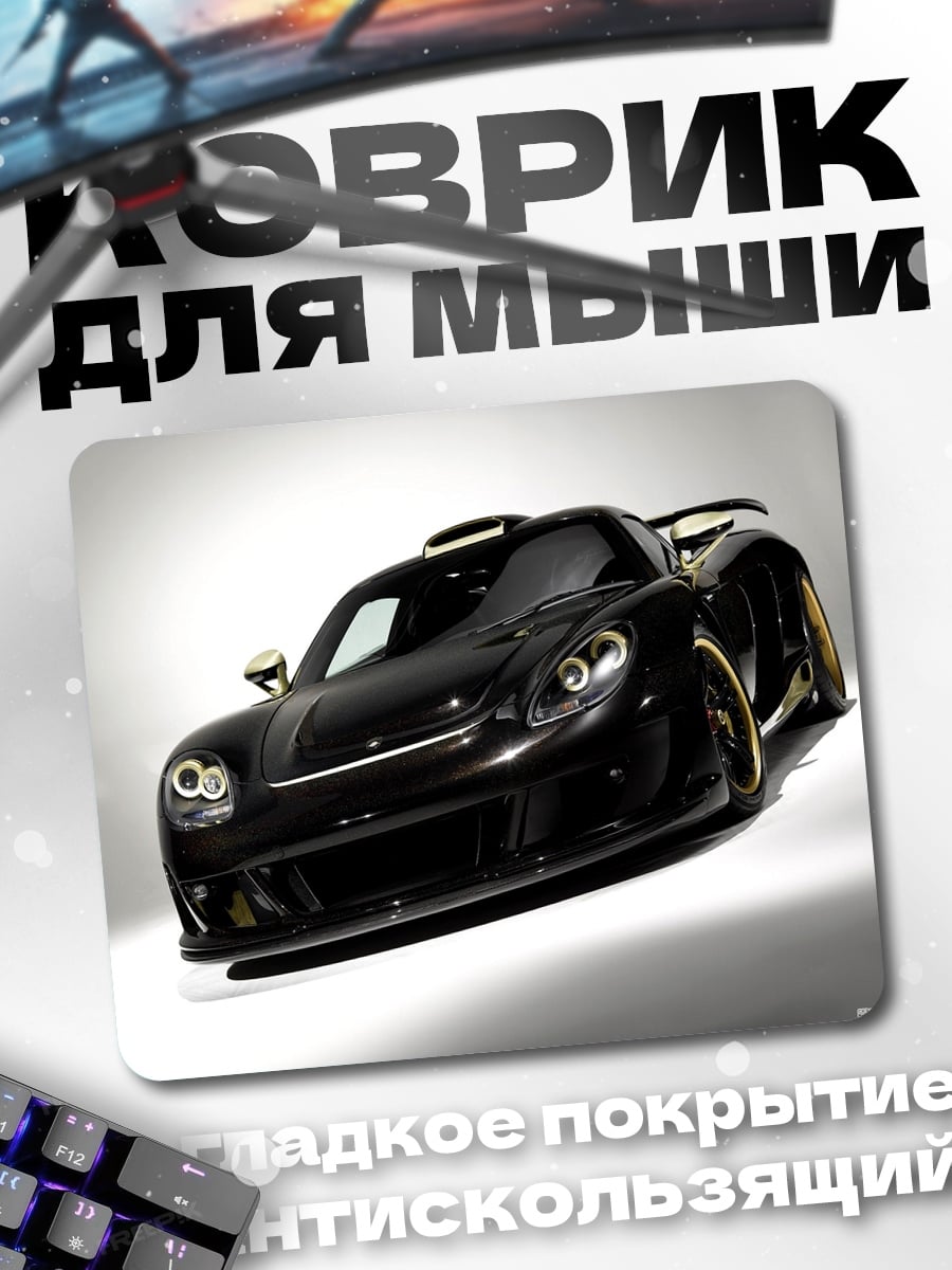 Коврик Черный суперкар