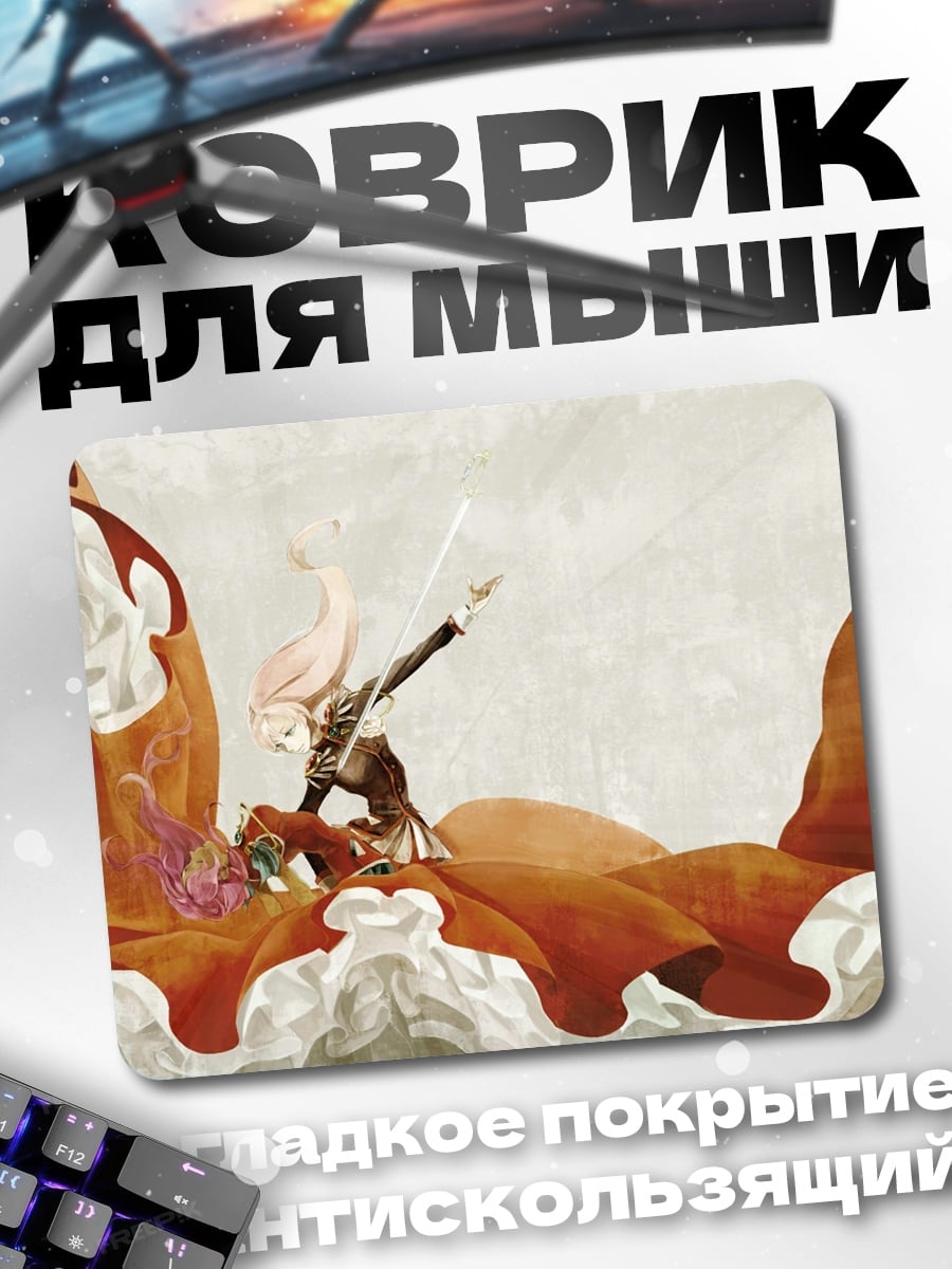 Коврик Девушка в платье