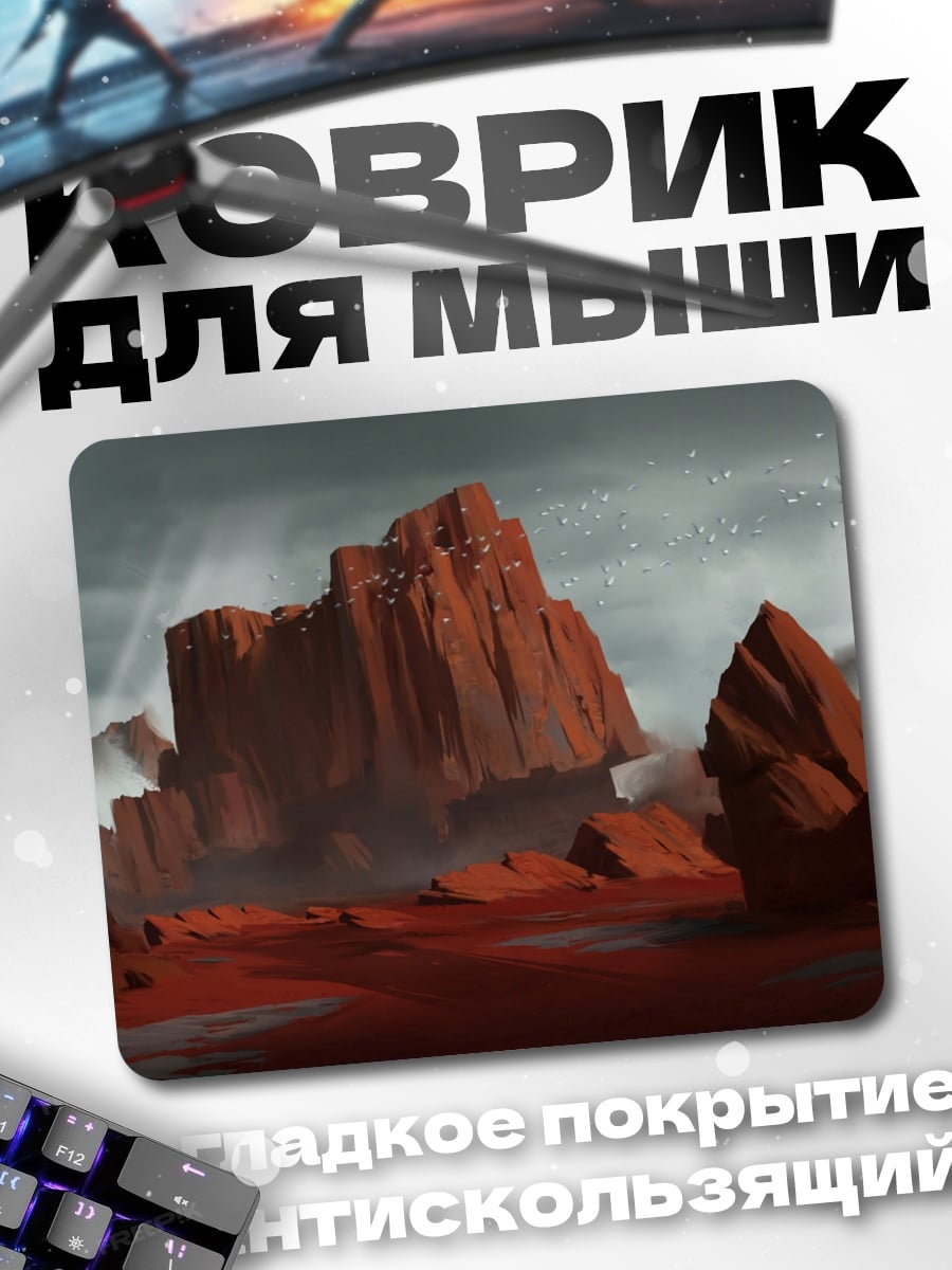 Коврик Красные скалы