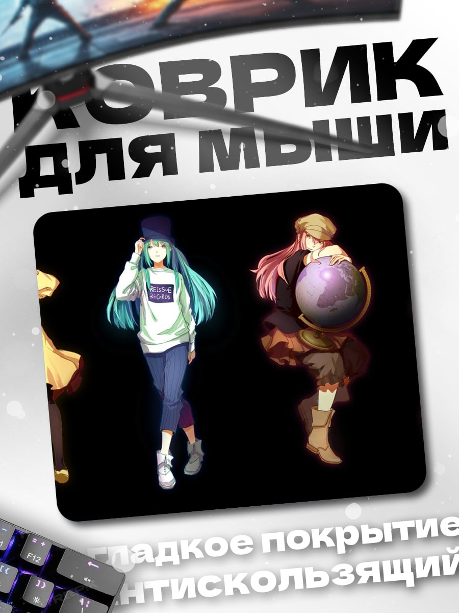 Коврик Четыре девушки