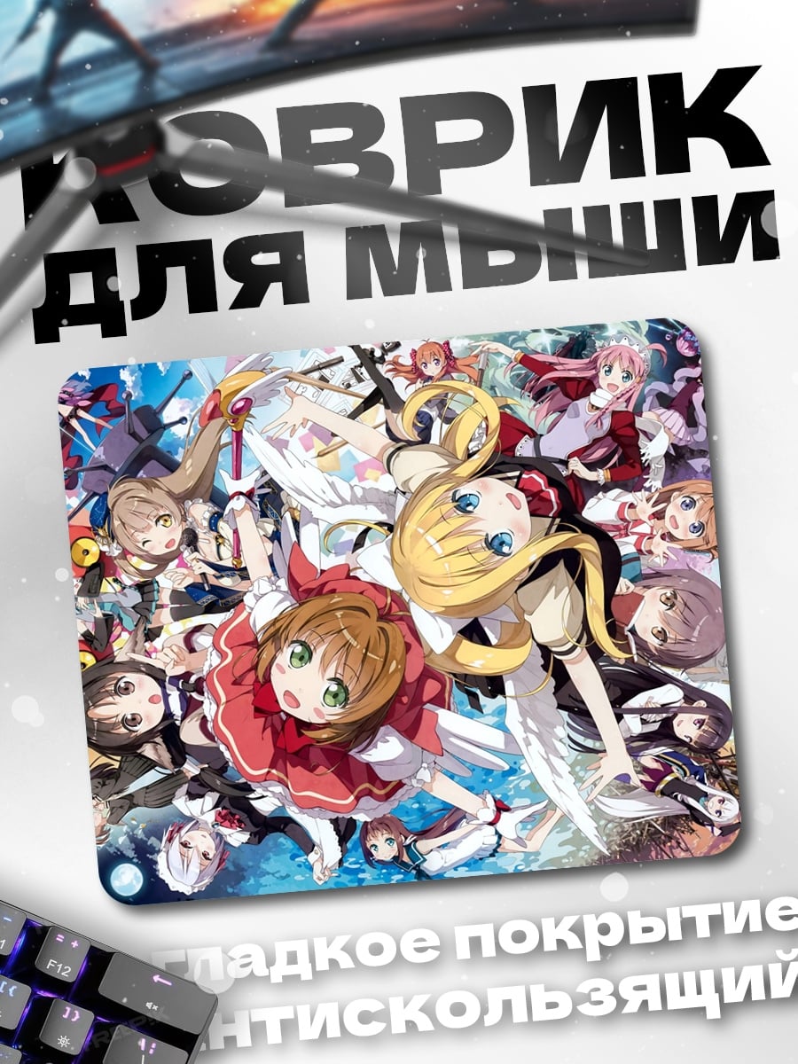 Коврик Аниме героини