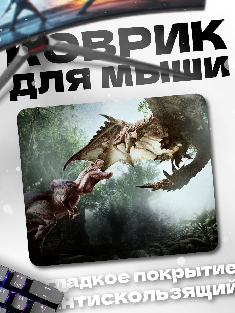 Коврик Битва монстров джунглях