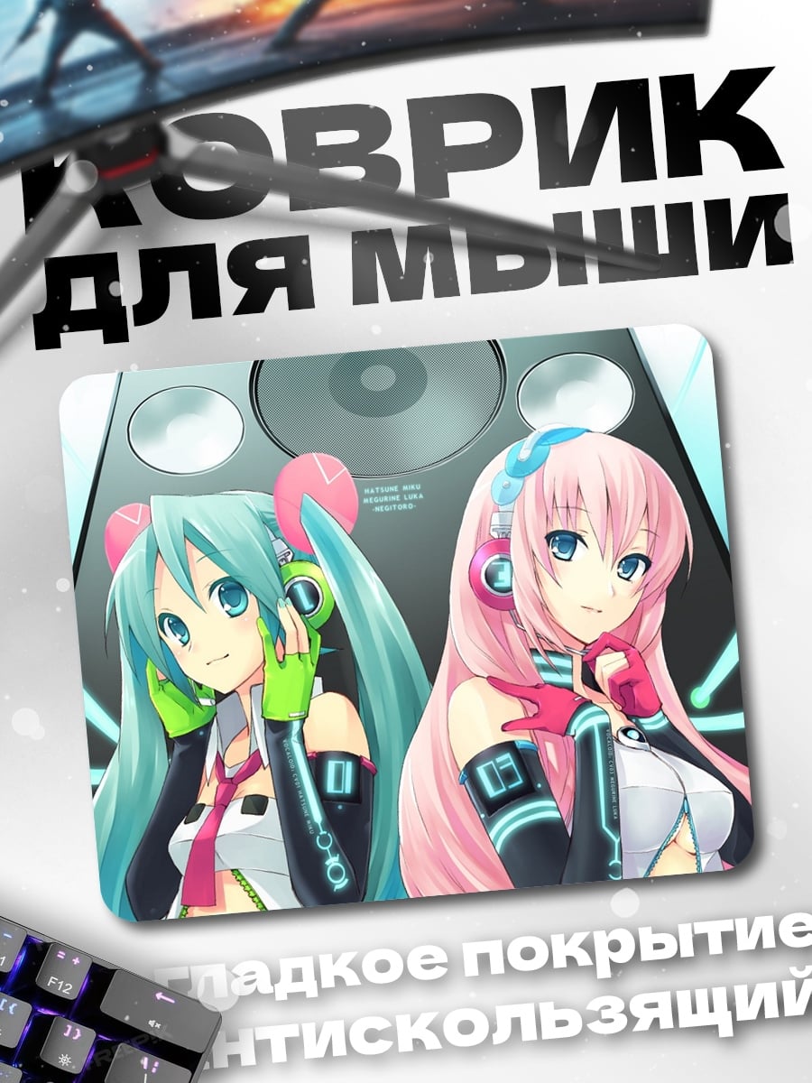 Коврик Две аниме певицы