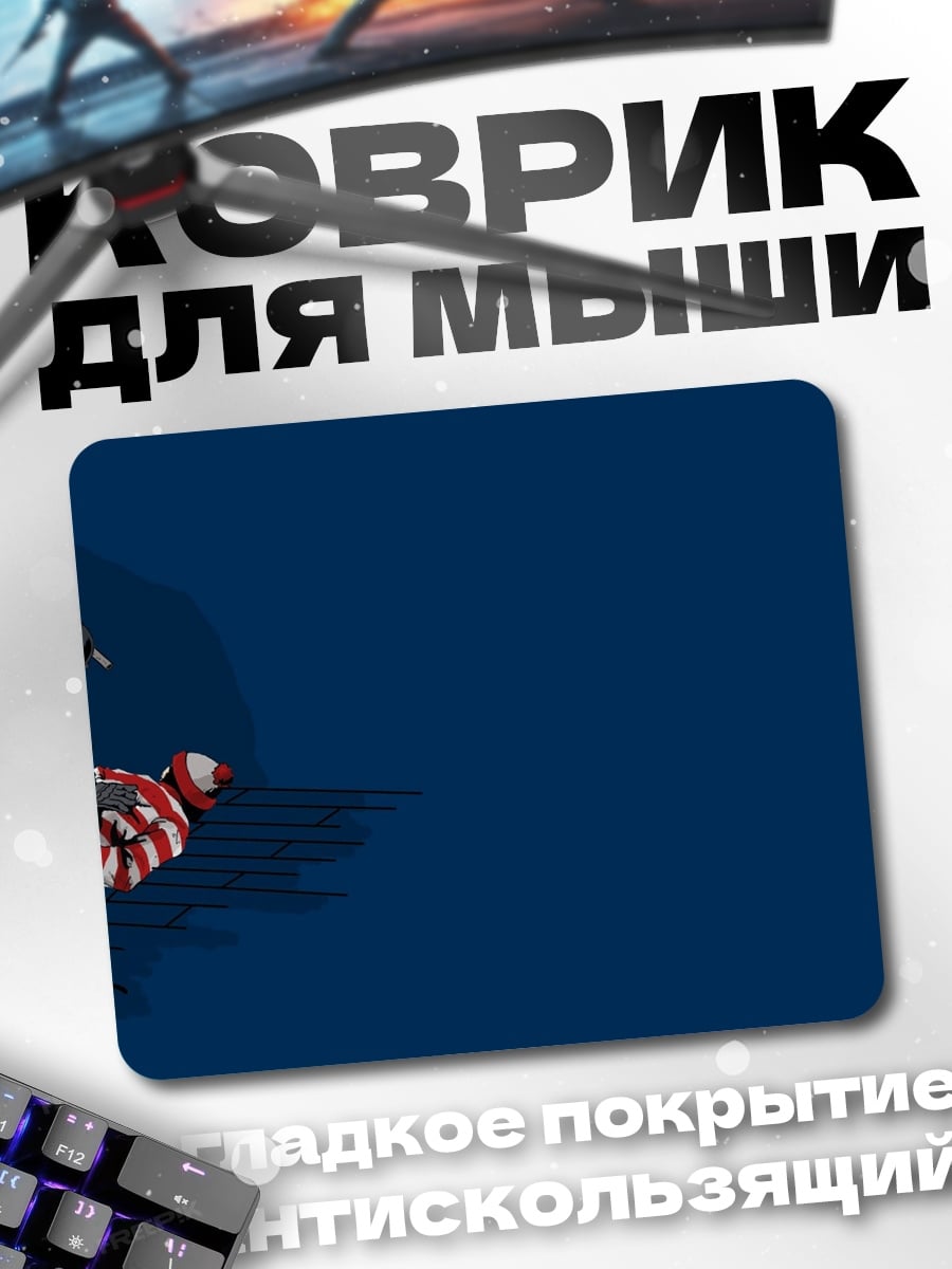 Коврик Задержание преступника