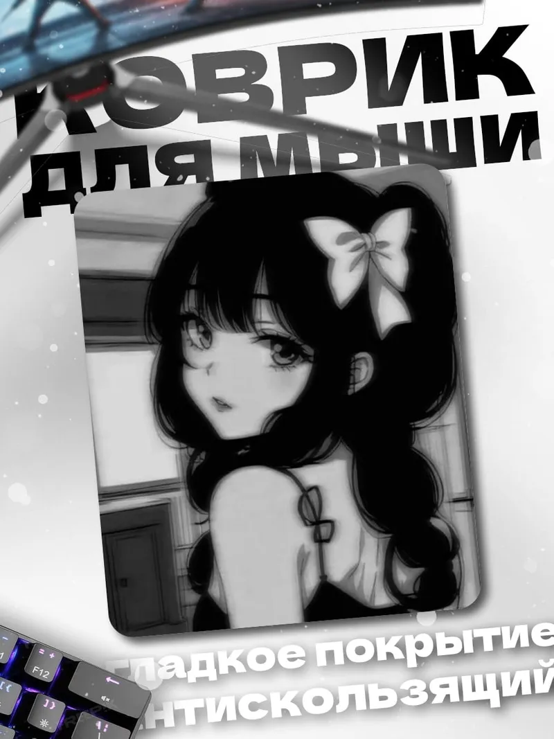Коврик Аниме девушка с бантом