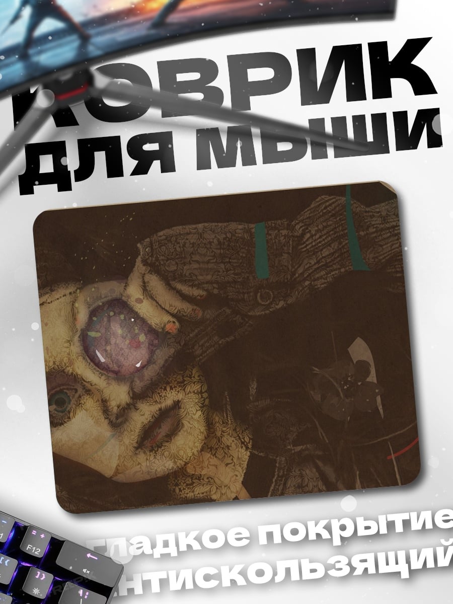 Коврик Странный глаз