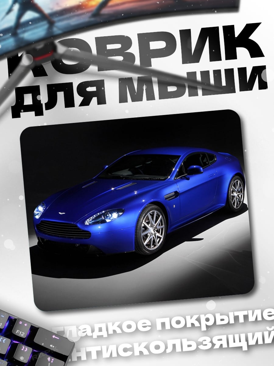 Коврик Синий спорткар