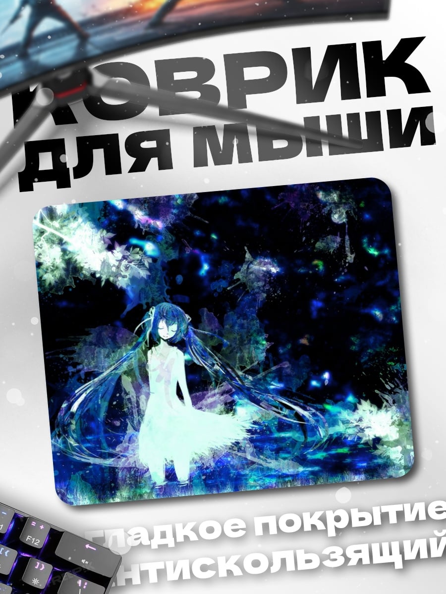 Коврик Девушка в тумане