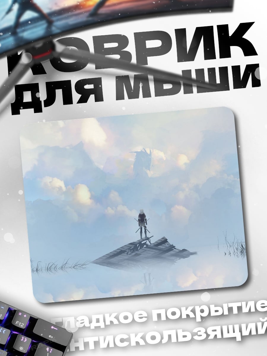 Коврик Одинокий странник