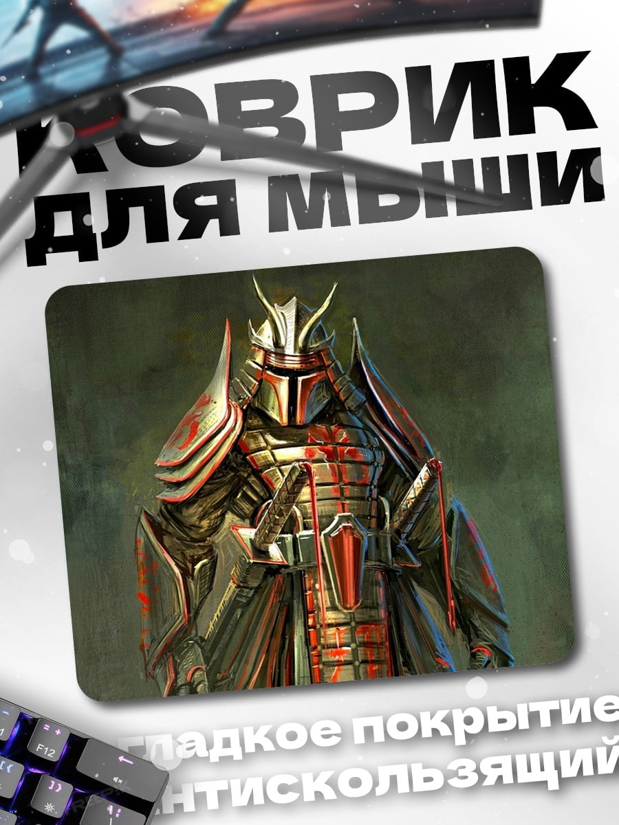 Коврик Кибер самурай