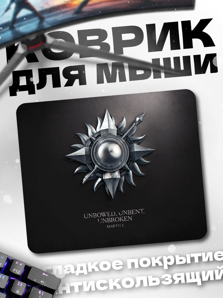 Коврик Серебряный герб