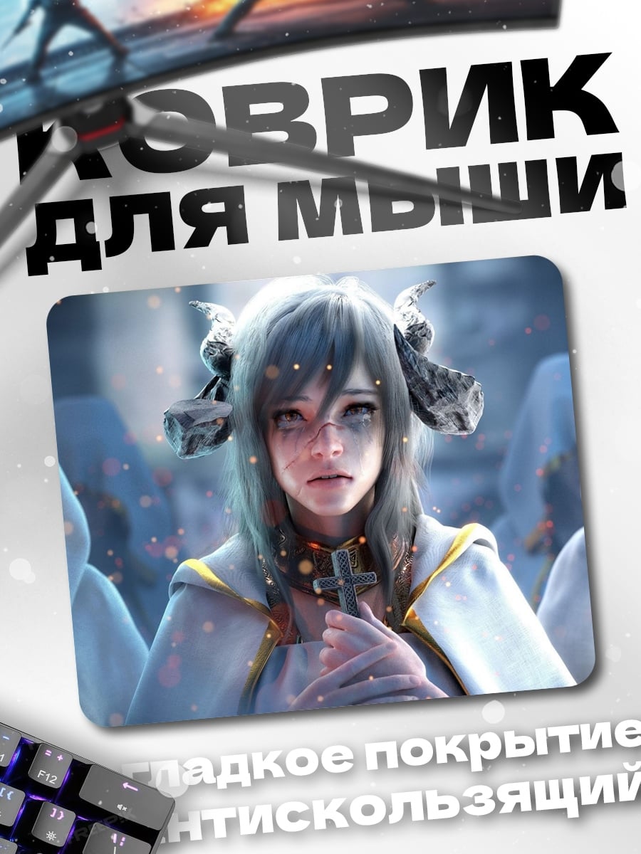 Коврик Ангельская девушка
