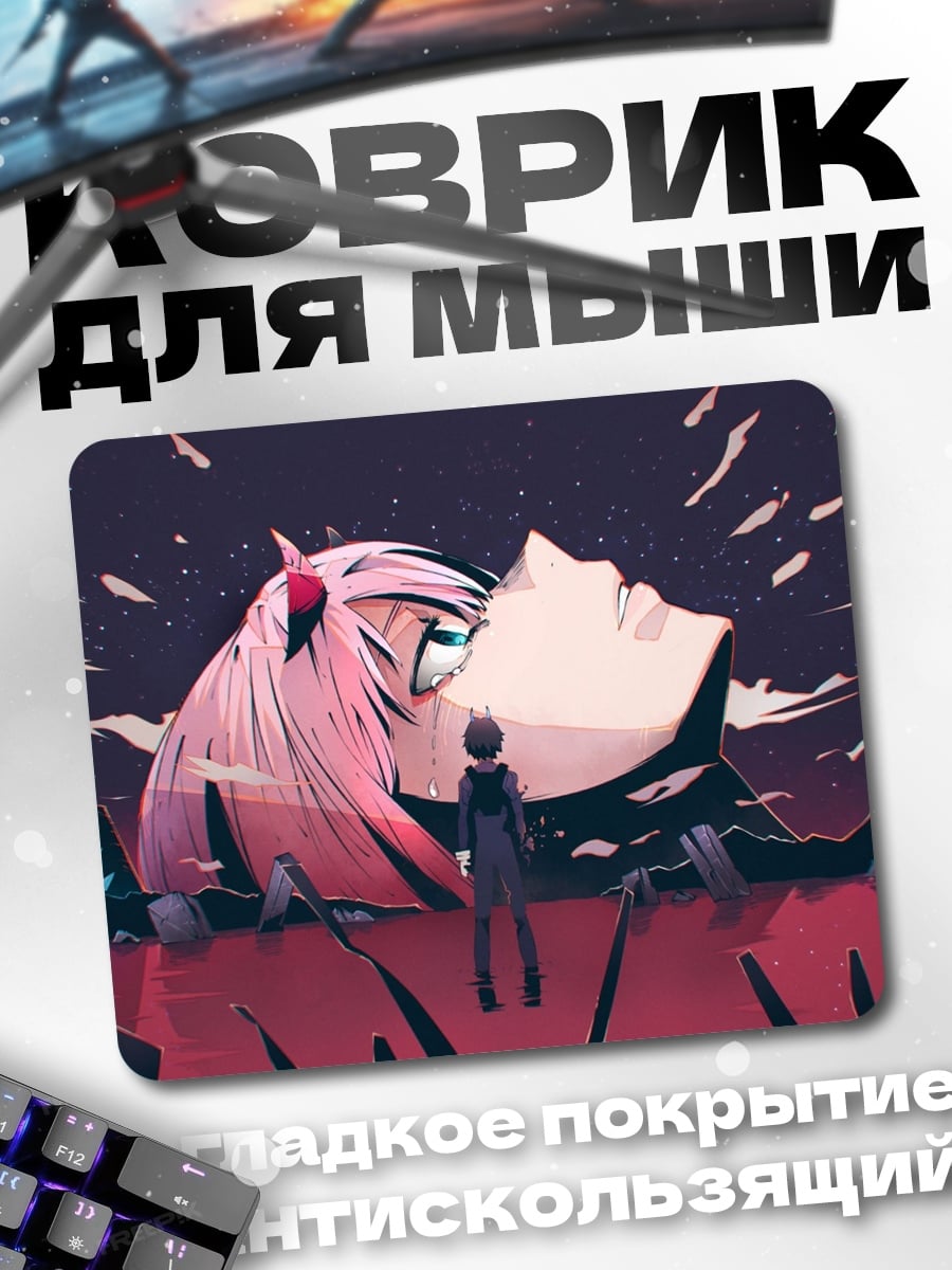 Коврик Аниме пара