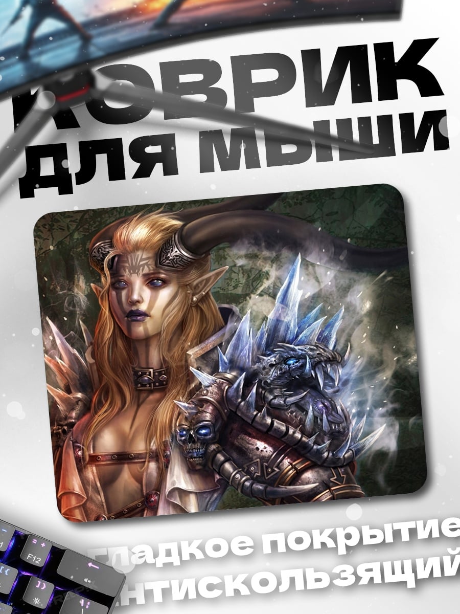 Коврик Девушка с рогами