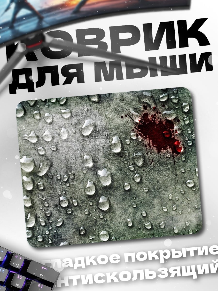 Коврик Капли на стекле
