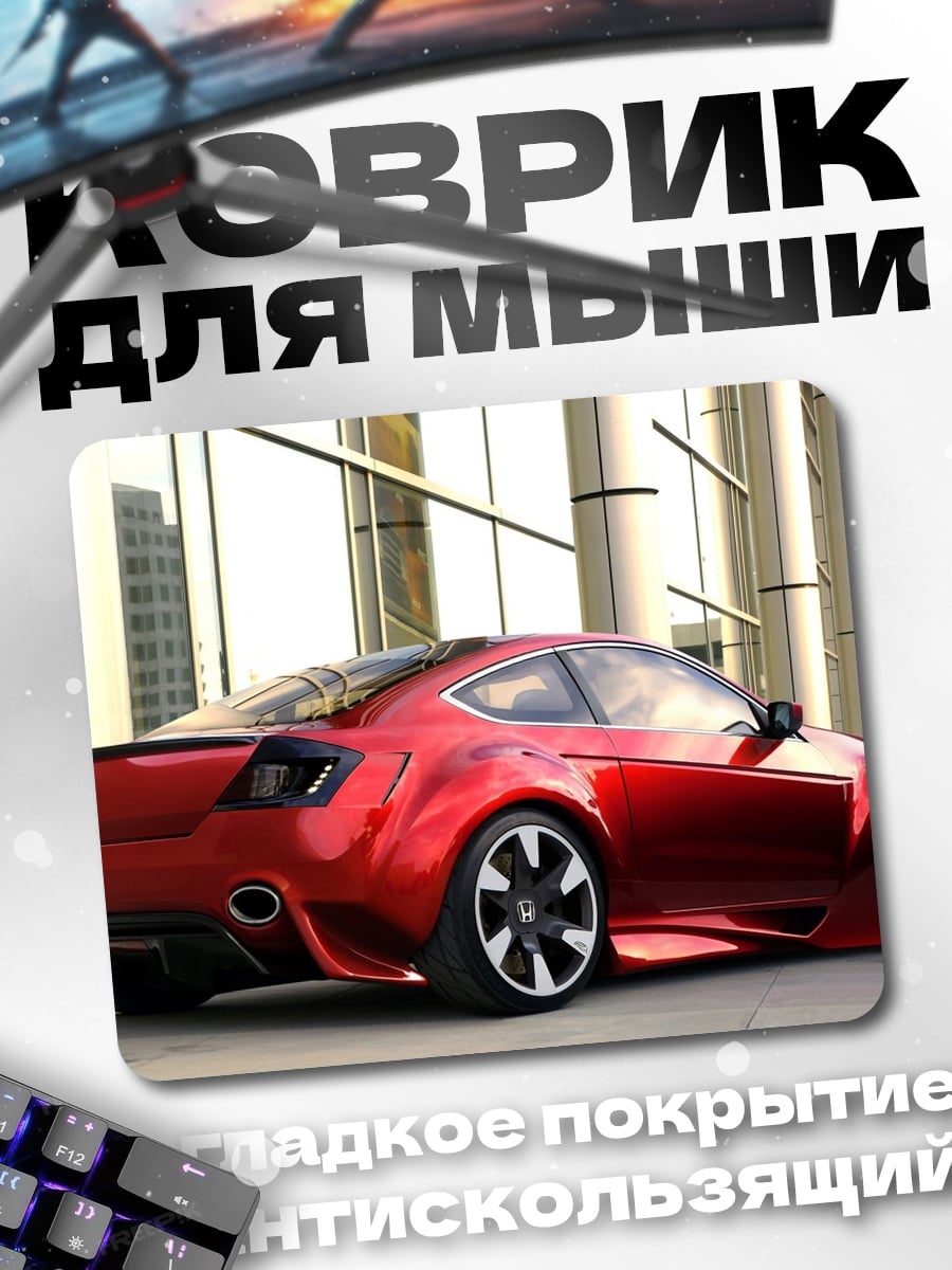 Коврик красный спорткар
