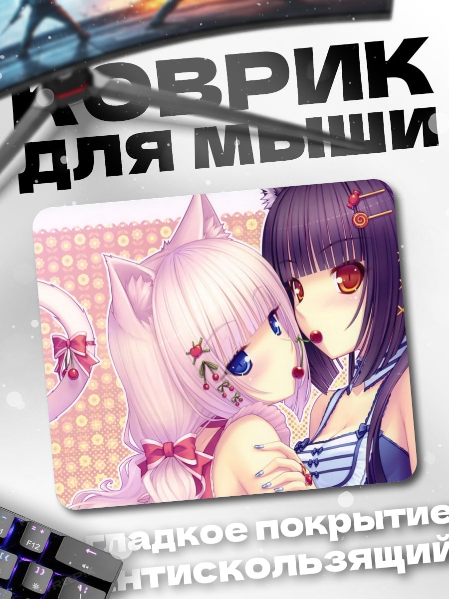 Коврик аниме девушки