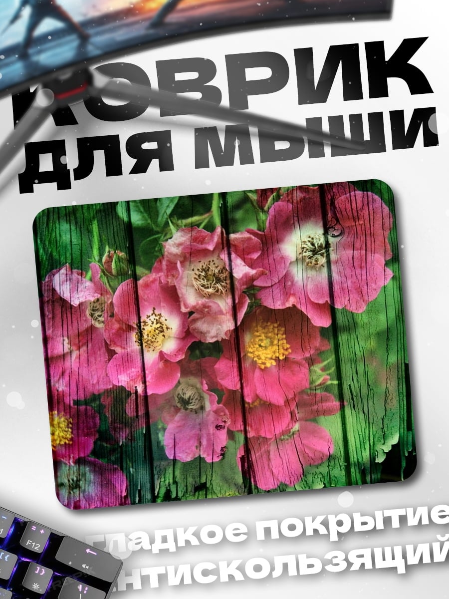Коврик розовые пионы