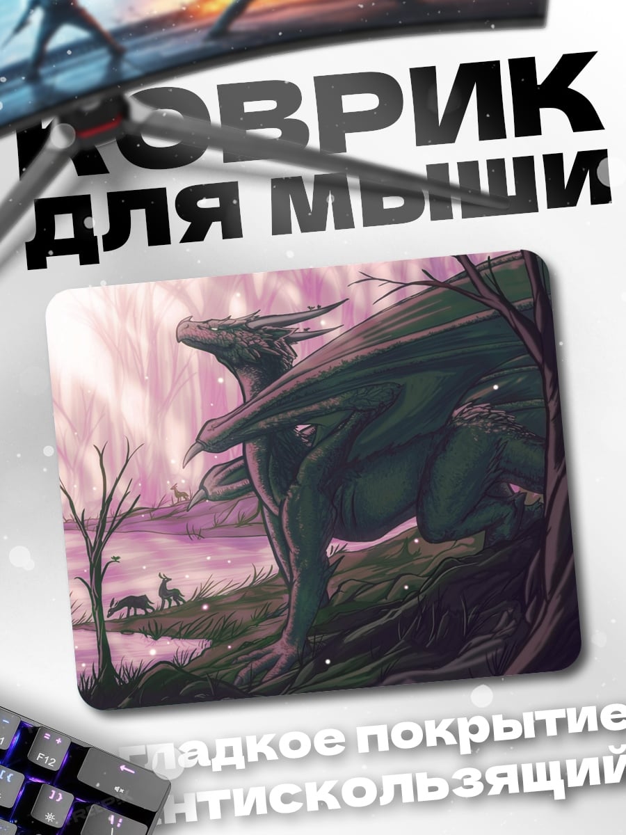 Коврик зеленый дракон