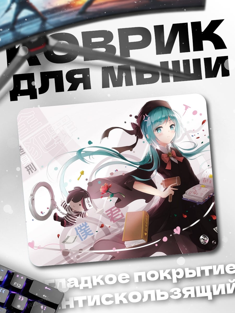 Коврик аниме девушка