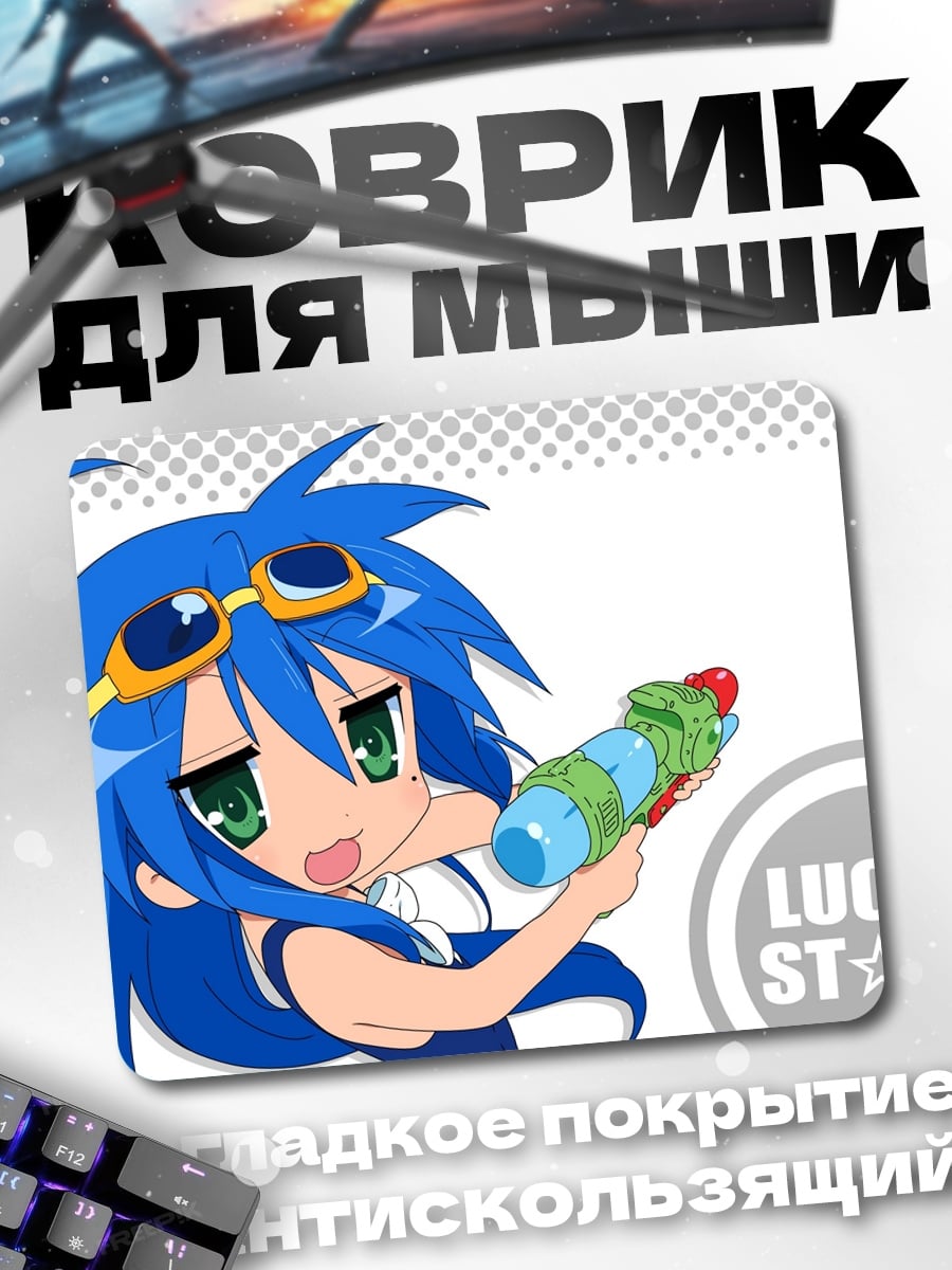 Коврик Аниме девушка Lucky Star