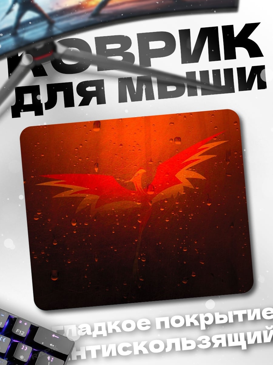 Коврик огненная птица