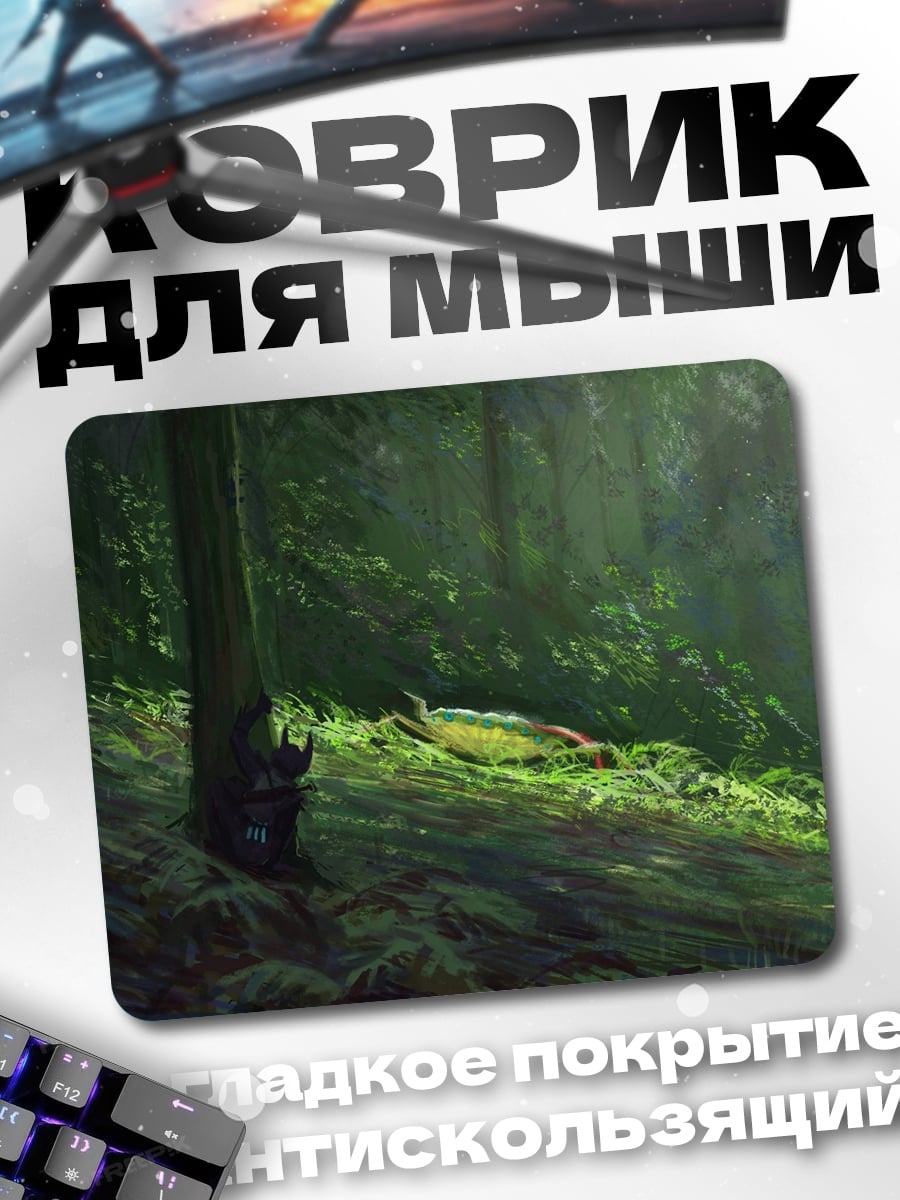 Коврик лес в тумане
