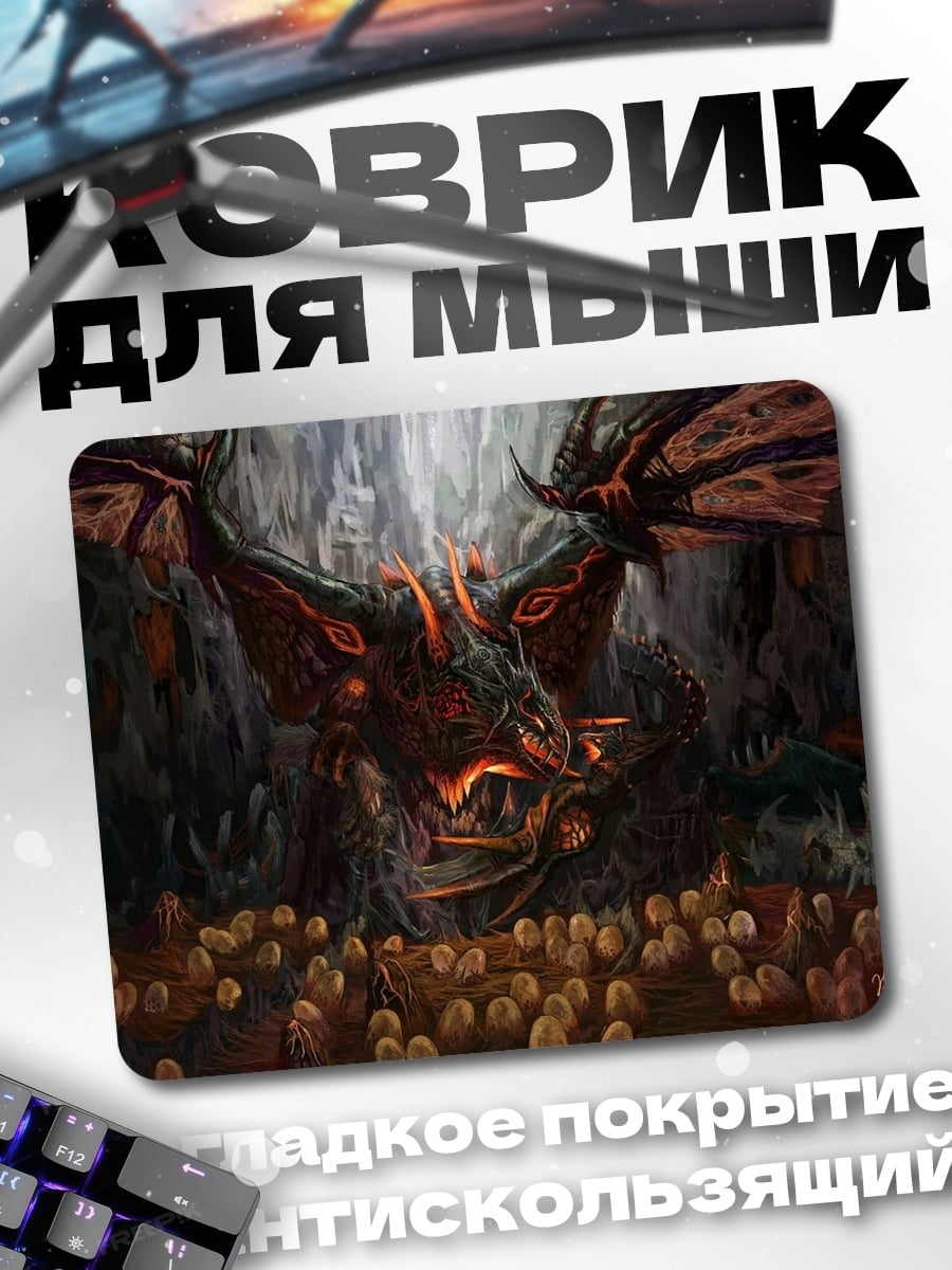 Коврик дракон и яйца