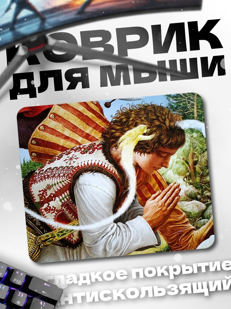 Коврик славянский мотив