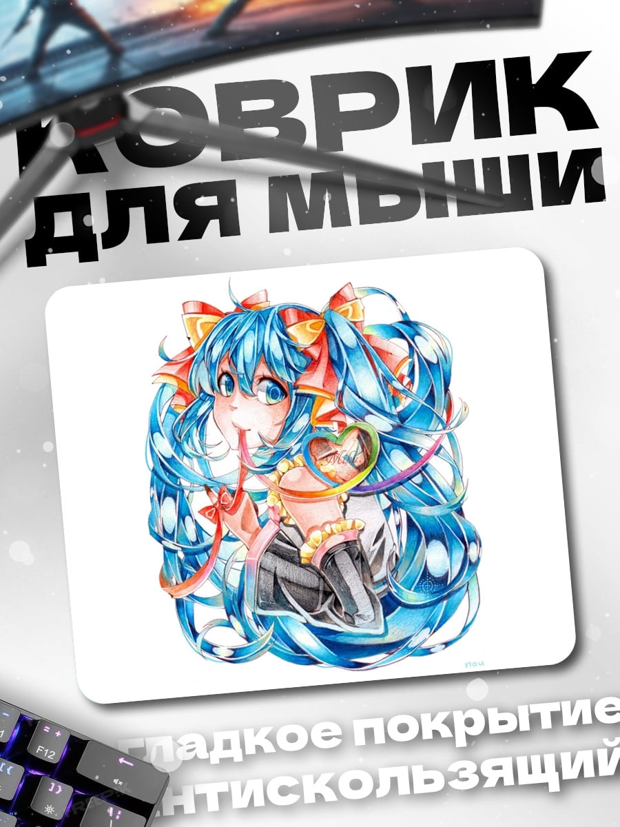 Коврик мику акварель